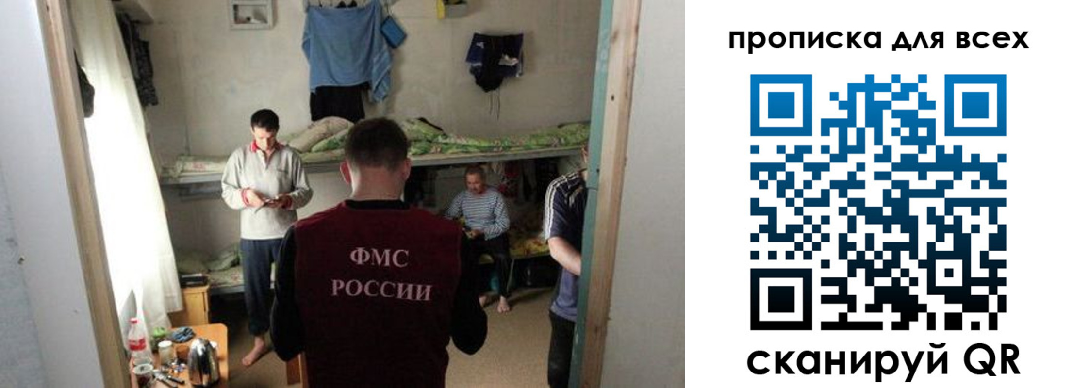 прописка в Коряжме