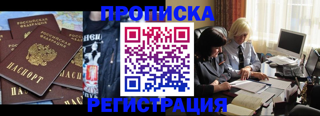 временная регистрация в квартире в Коряжме