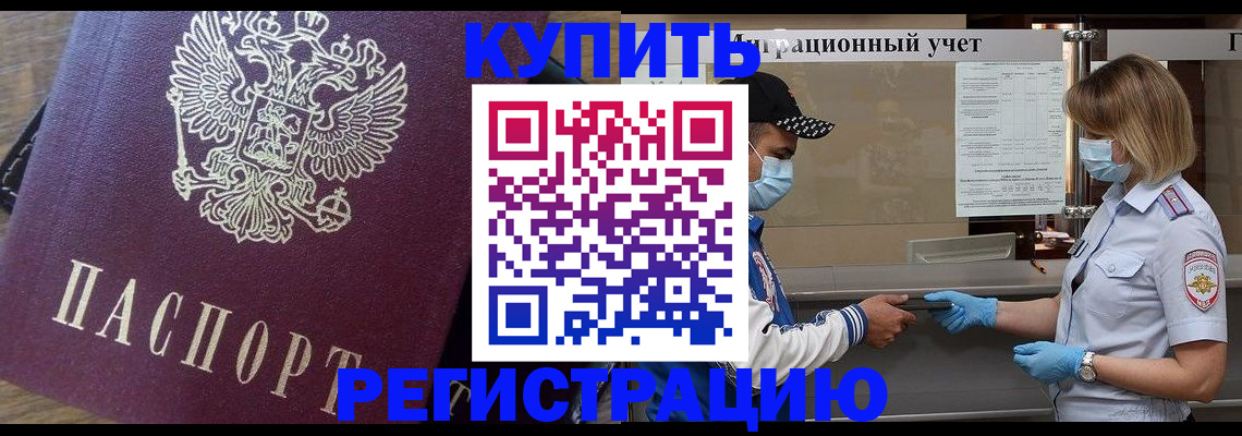 прописка штамп в Коряжме