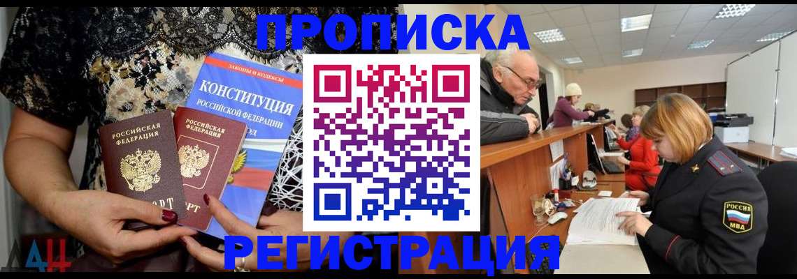 где прописаться в Коряжме