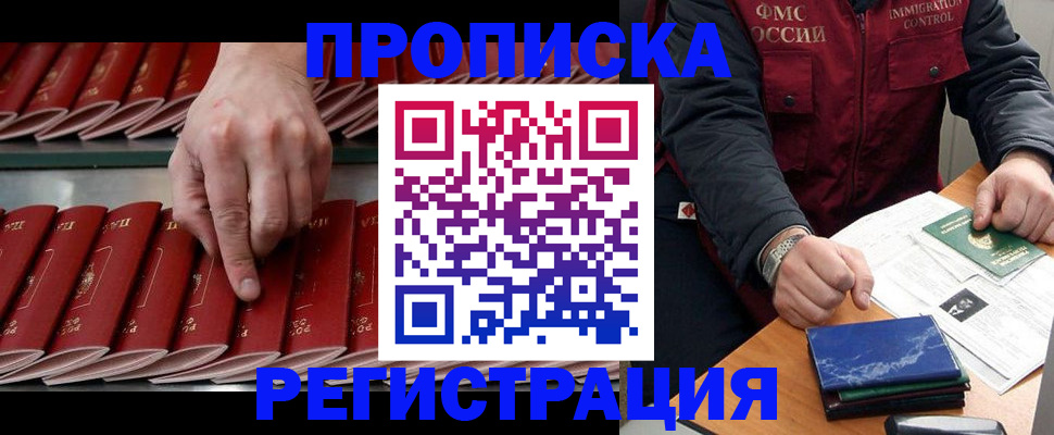 временная регистрация надежно в Коряжме
