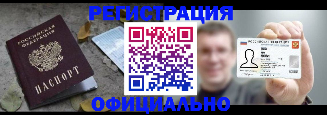 прописка в квартире в Коряжме