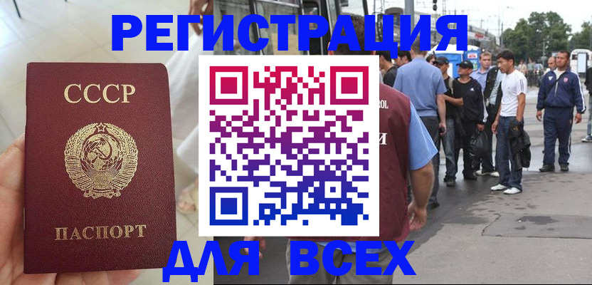 прописка паспорт в Коряжме
