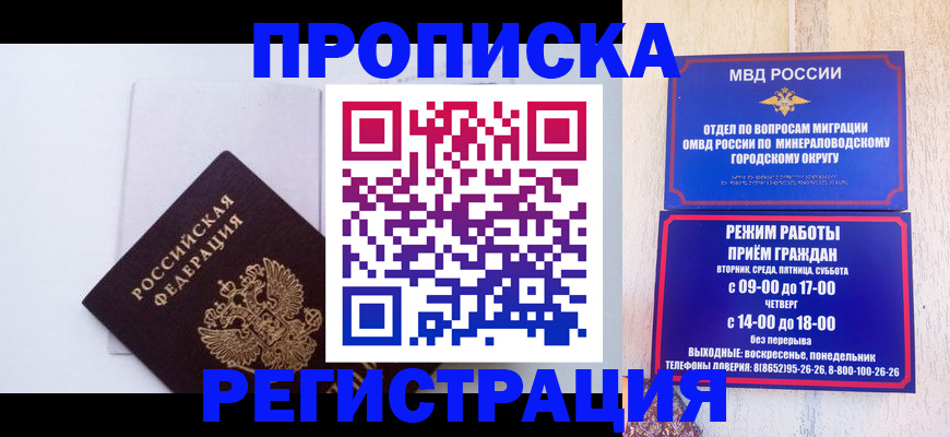 миграционный учет в Коряжме
