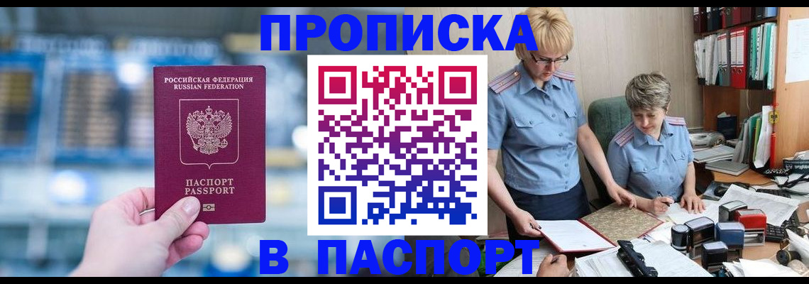 временная регистрация в квартире в Коряжме